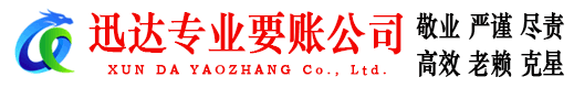 屏南讨账公司