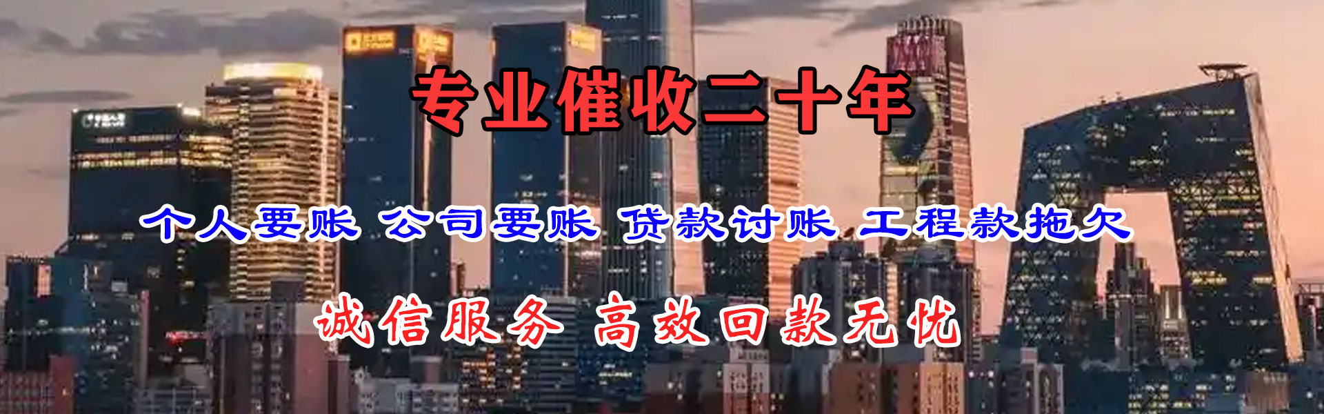 屏南讨账公司