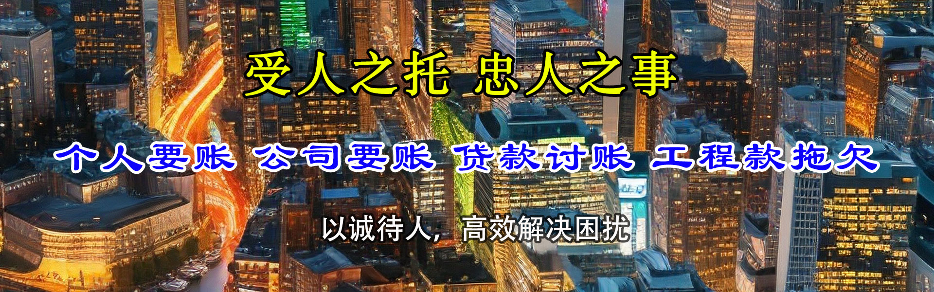 屏南清债公司